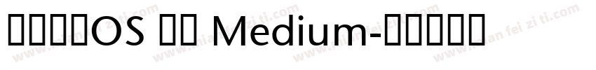 华为鸿蒙OS 简体 Medium字体转换